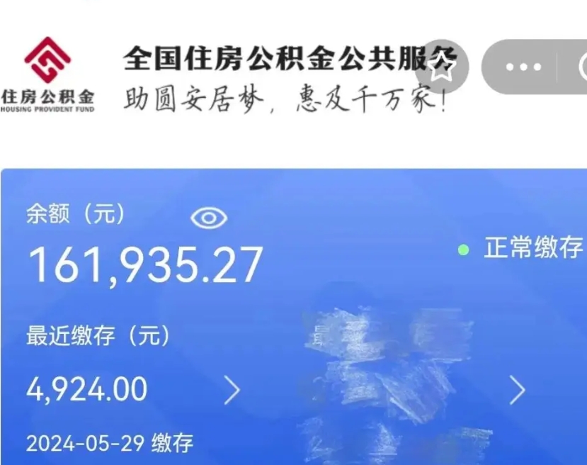 巴音郭楞封存的公积金怎么取钞（封存的公积金提取流程）